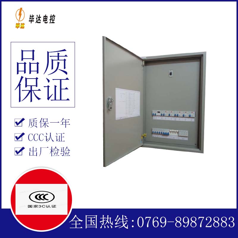 环江配电盘